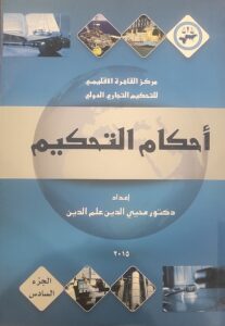الجزء السادس 1